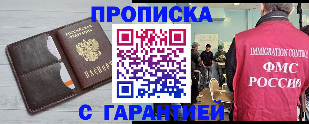 пропишу в квартире в Майском