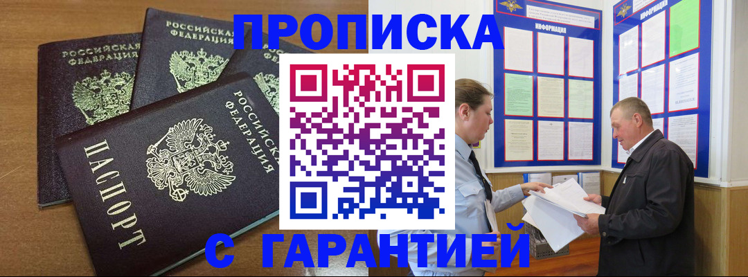 миграционный учет в Майском