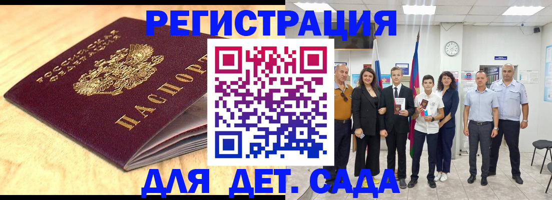 прописка законно в Майском