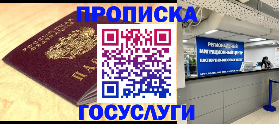 найти адрес прописки в Майском