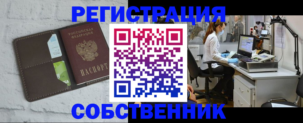 прописка ребенка в Майском