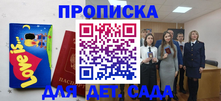 прописка иностранных граждан в Майском