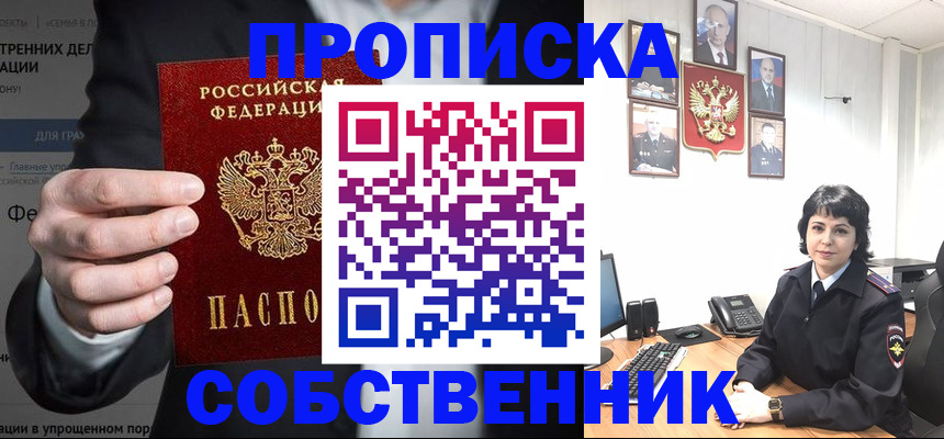 временная регистрация в Майском